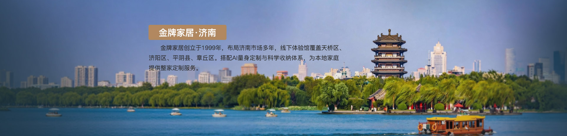 开元KY家居济南体验馆