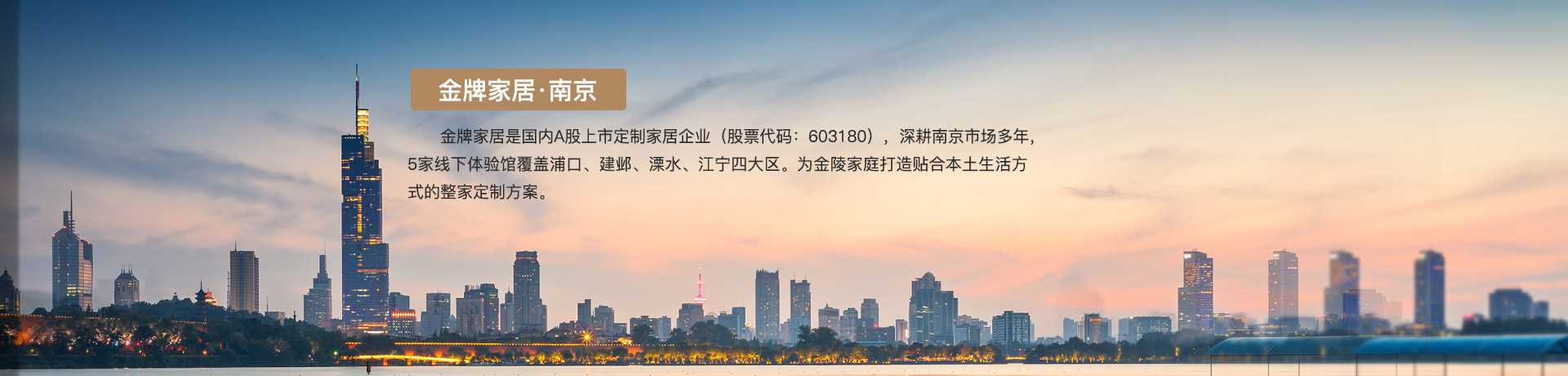 开元KY家居南京体验馆