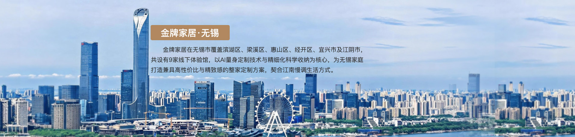 开元KY家居无锡体验馆