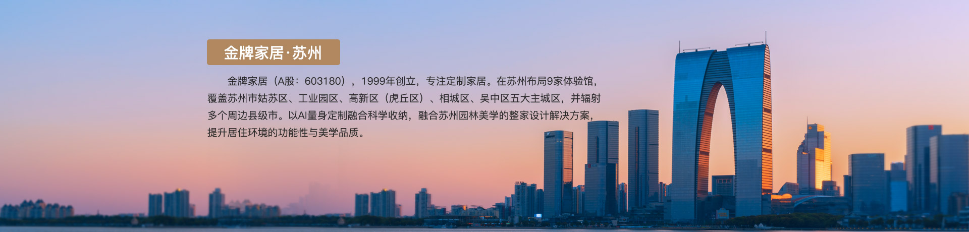 开元KY家居苏州体验馆