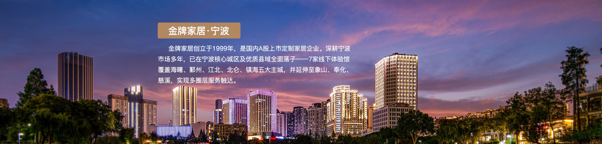 开元KY家居宁波体验馆