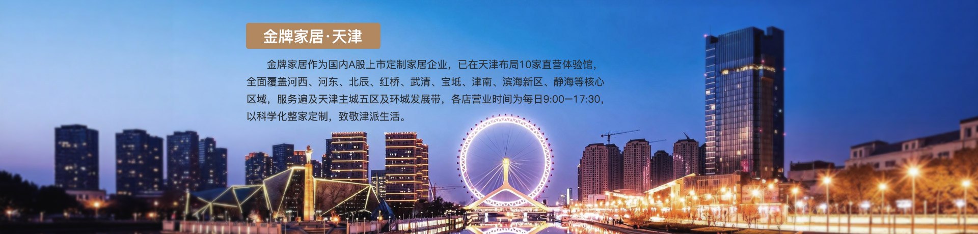 开元KY家居天津体验馆